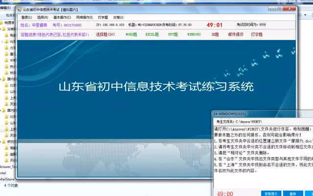 中星睿典模拟题六