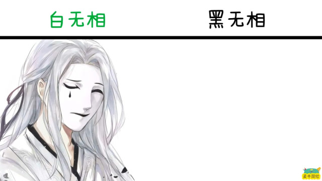 天官赐福白无相vs黑无相一张哭泣脸的下面是一颗黑暗的心