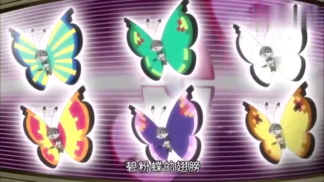 小智把粉蛹送到宝可梦中心,这才知道,原来碧粉蝶还有不同的形态