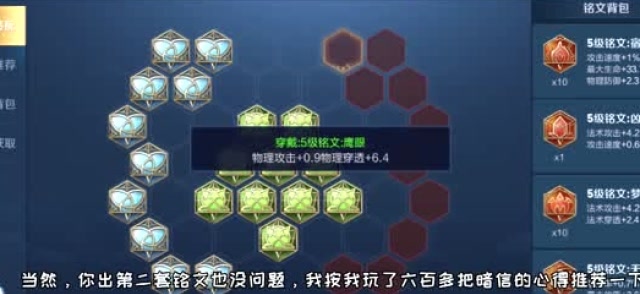 王者荣耀李信暗信s20自创两套铭文教你卡最快攻速阈值档