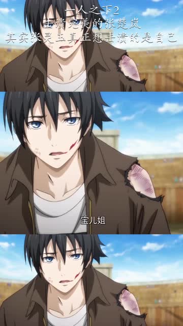 《动漫》一人之下2:击溃完美的张楚岚?其实张灵玉真正想击溃的是自己