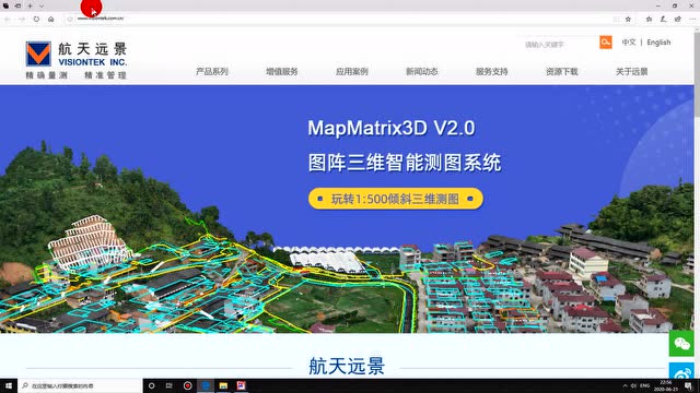 地理遥感航天远景mapmatrix3d图阵三维智能测图系统