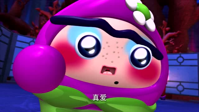 果宝特攻2:如花对菠萝吹雪十年如一日,但是菠萝吹雪对她没意思!