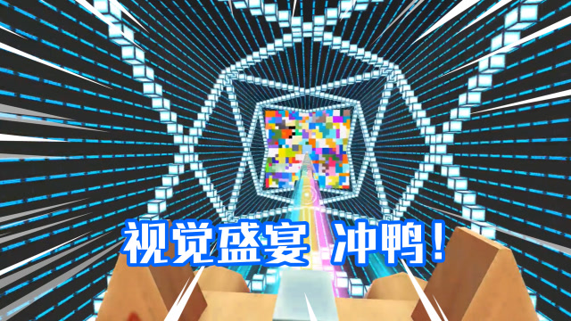 迷你世界:视觉盛宴的地图,每一秒都是高能