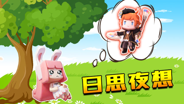 迷你世界57:小铃铛省吃俭用,看中达奇皮肤,木鱼这样帮她