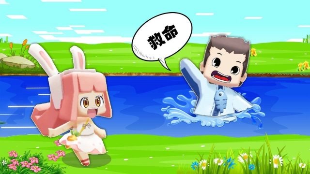 迷你世界66:木鱼勇救落水少年,自己却溺水,小铃铛却这样做