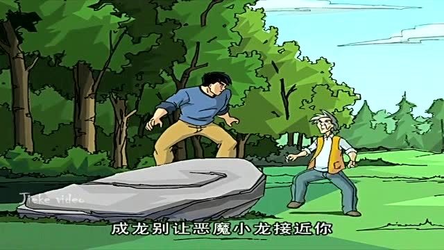 成龙历险记地魁与咒蓝魔气你见过地魁大战咒蓝吗