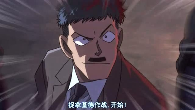 名侦探柯南:中森警官出动那么多警察跟装备,就为了抓住基德