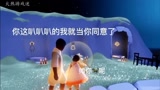 光遇：无翼调戏龙骨现场