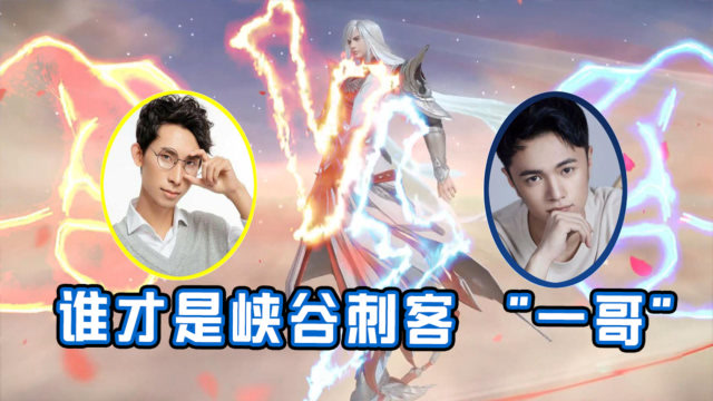 王者荣耀:峡谷刺客一哥之争!剑仙李白vs梦泪韩信,谁曾是你的信仰?