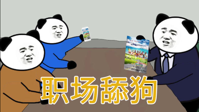 舔狗的下场 腾讯网