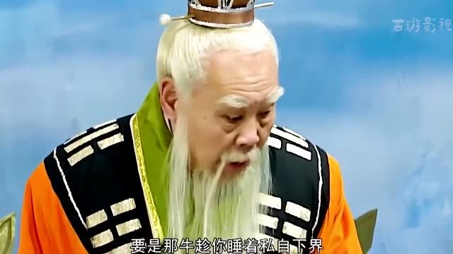 太上老君收服青牛精,可见太上老君有多么厉害