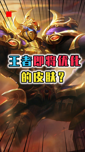 黄金武士(黄金武士优化后的样子)-第2张图片-鲸幼网
