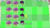 植物大战僵尸搞笑动画：胆小菇的试炼