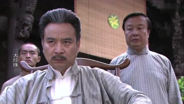 大珍珠:白永丰这么对待白家的恩人刘玉威,白常天真是为他不耻