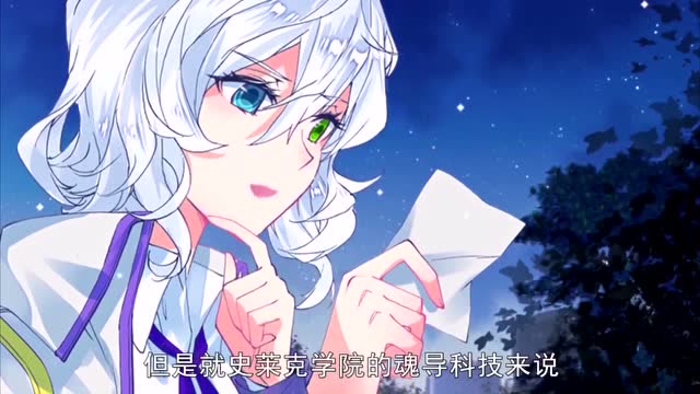 斗罗大陆-笑红尘忙着调查史莱克,妹妹梦红尘却忙着追王冬