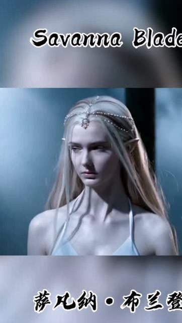 以前看savannablade广告的时候一直以为是虚拟人物她太美了
