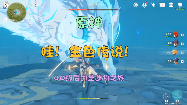 原神 40级开启的金色传说刷刷刷之旅 见证欧皇的诞生吧!