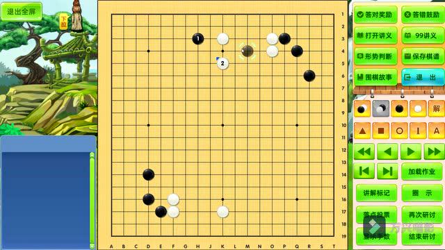 高级班 星位尖顶定式后续下法1