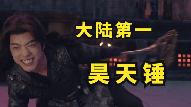 斗罗大陆肖战祭出武魂不愧是大陆第一器武魂帅炸了