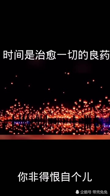 时间是治愈一切的良药