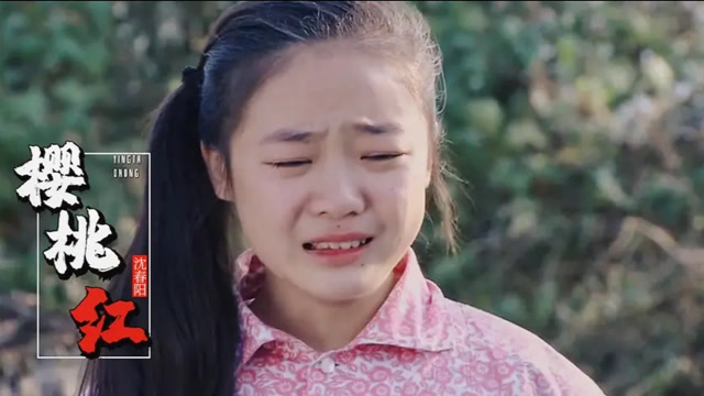 沈春阳演唱《樱桃红》电视剧《樱桃》主题曲,温柔动听,泪流满面