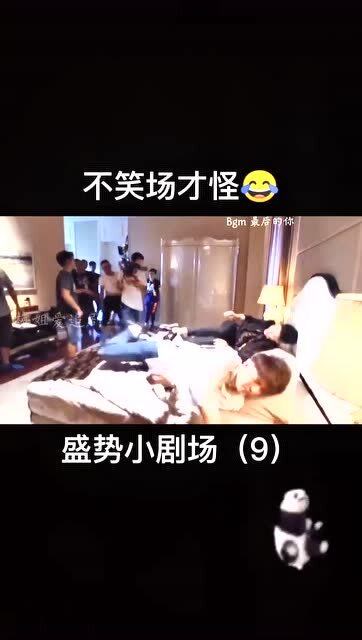 盛势花絮大禹片场竟欺负妖儿大粽子都没舍得对他下过手