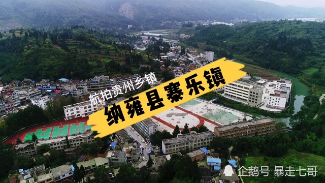 纳雍县沙包镇,纳雍县中岭镇(第4页)_大山谷图库