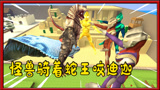 我的世界奥特曼：四个形态的迪迦VS骑着千年蛇王的怪兽