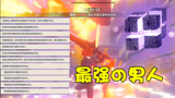 原神：最难无相之雷两套带走，卢老爷还是你卢老爷！