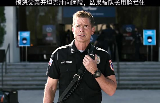 有一说一,这个消防队的队长挺帅的!紧急呼救孤星第二季1-2