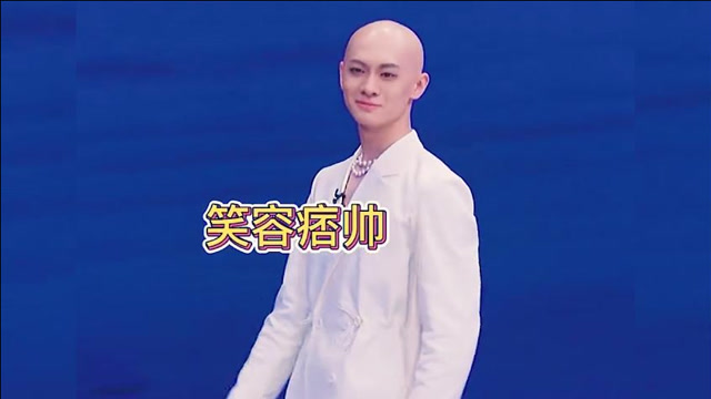 内娱选秀第一个光头选手,当大家看到梁森被吓到,被笑到,这发型太秀了