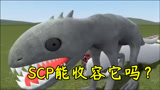 gmod都市传说怪物大乱斗,牛奶行者大使很狡猾啊!