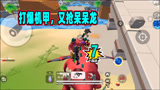 香肠派对：一日单枪灭掉至强一队，打爆机甲抢到呆呆龙