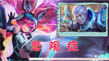 王者荣耀：凯爹患悲观症，复活后获得神奇力量