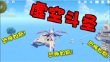 原神提瓦特大陆消失了？