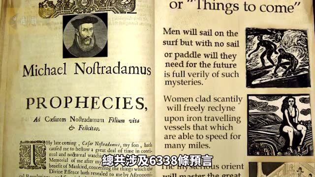 诺查丹玛斯:西方最著名的预言家2021年8大预言!