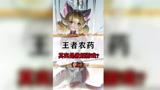 王者荣耀竟然是救援游戏，我们这么多年都玩错了！