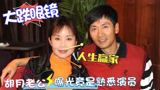 胡月老公罕见亮相竟是陆剑民女儿在克伯利音乐学院胡月谈家人