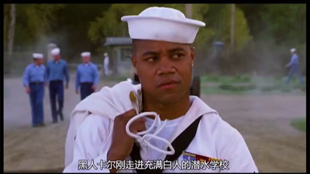 怒海潜将2黑人卡尔为了自己的梦想干翻了命运的故事