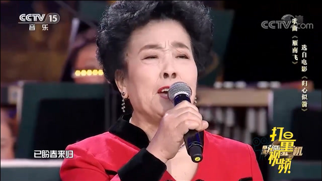 《雁南飞》原唱单秀荣献唱,歌声干净空灵,美哭了