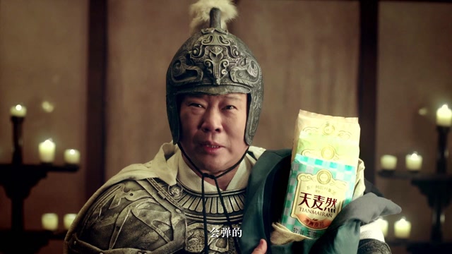 精锐纵横作品:郭德纲主演《天麦然挂面广告片》