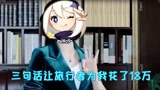 【原神】雷电将军：我只说一句，你自己开价