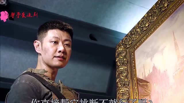 特种兵归来4替身疑云李二牛你变了