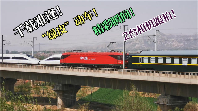 北京西开往乌鲁木齐z69直达列车,和高铁共用铁路,震撼会车!