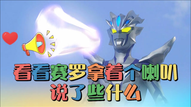 4首奥特曼之歌你觉得哪首好听捷德版小淘气最为经典