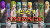 永劫无间：你以为的捏脸VS实际的捏脸，男英雄没牌面了！