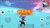 香肠派对：打卡超新星红树林，落到大蘑菇上，差点缺氧而死！