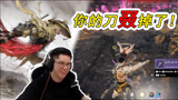 【永劫无间】高端局振刀集锦！毒纪：兄弟你的刀没了