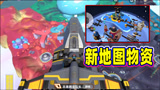 香肠派对：新地图勘测点物资大集合，这一堆物资你们看怎么样